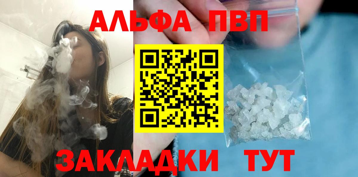 Зеленогорск  Alpha PVP Crystall  Alpha-PVP мука  Вход с VPN 