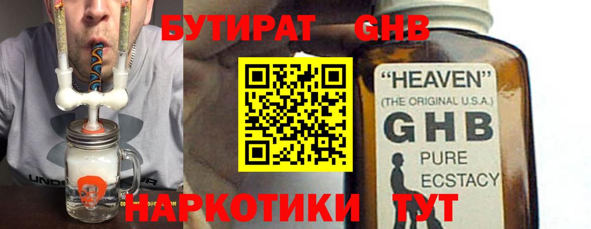 БУТИРАТ оксана Зеленогорск