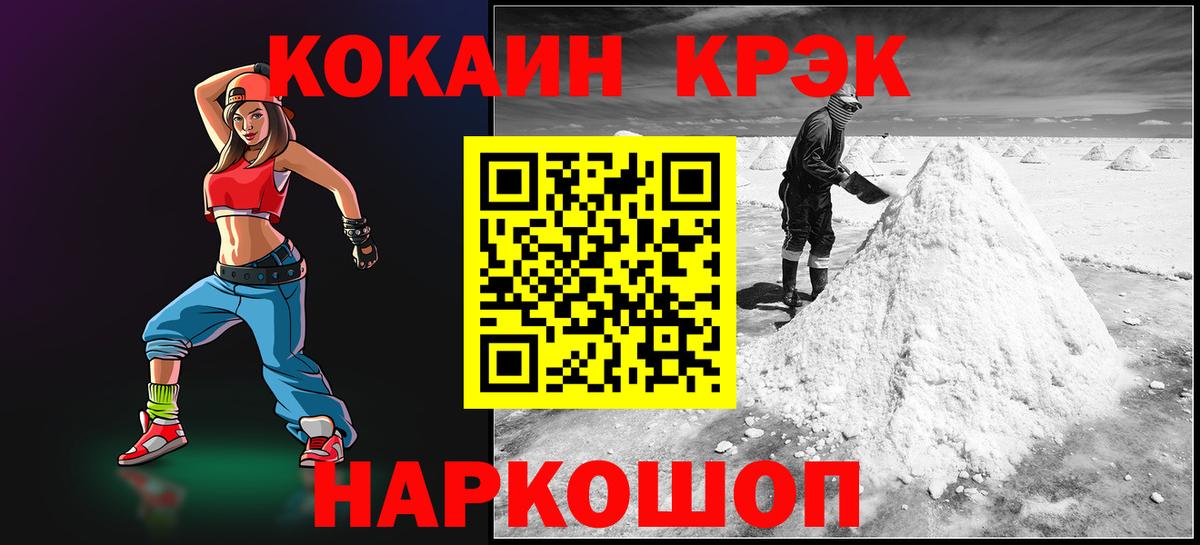 Кокаин Эквадор Зеленогорск