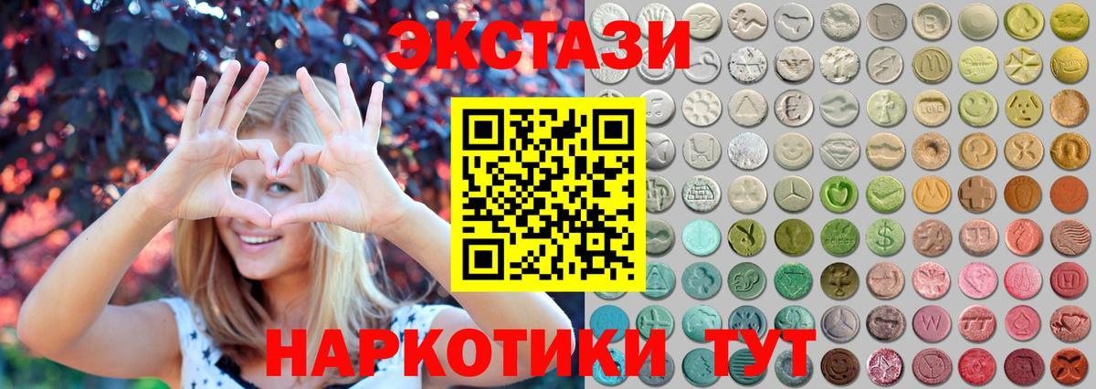 Экстази диски  Экстази  Зеленогорск  Вход с VPN  Ecstasy 250 мг 