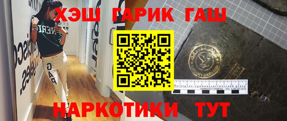 Cocaine  Экстази  ГАШ  Зеленогорск  МЕФ кристаллы  Вход с VPN  Мефедрон  МДМА  Вейп ТГК 