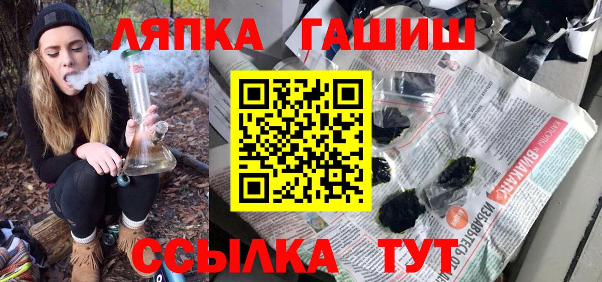 ГАШИШ гарик  где можно купить   Зеленогорск  Вход с VPN 