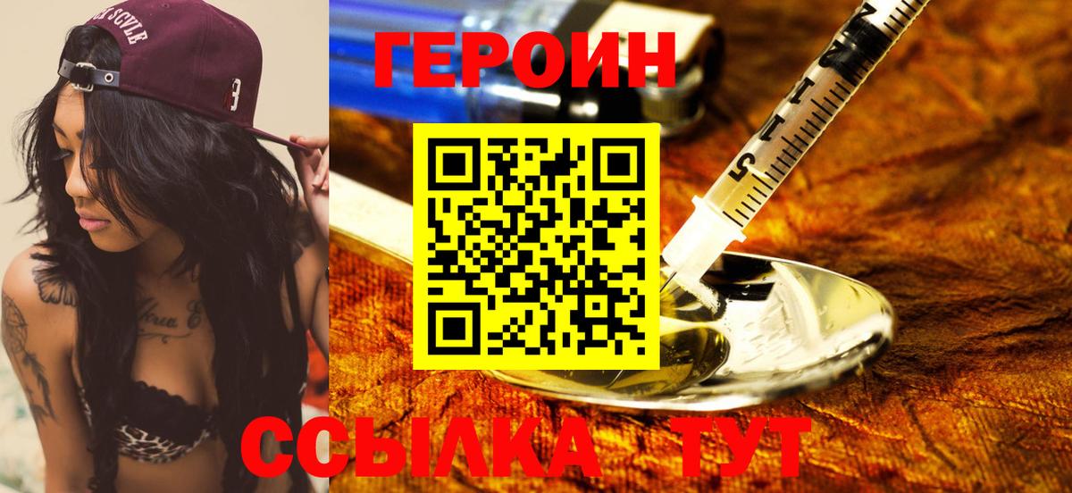 ГЕРОИН  ГЕРОИН Афган  Вход с VPN  Зеленогорск 