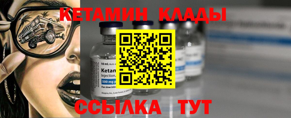 Кетамин ketamine Зеленогорск
