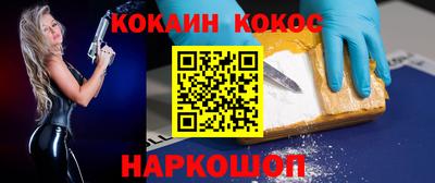 кокаин премиум Кунгур
