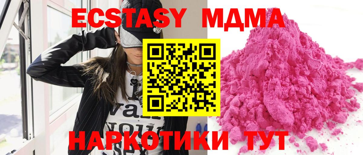 МДМА VHQ Зеленогорск