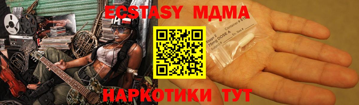 МДМА  МДМА VHQ  МДМА молли  Вход с VPN  Зеленогорск 