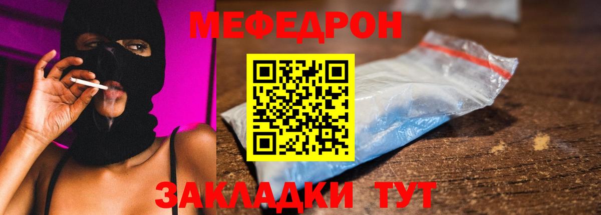 Меф мука Зеленогорск
