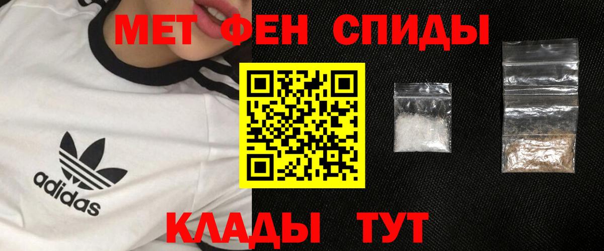 МЕТАМФЕТАМИН Декстрометамфетамин 99.9% Зеленогорск