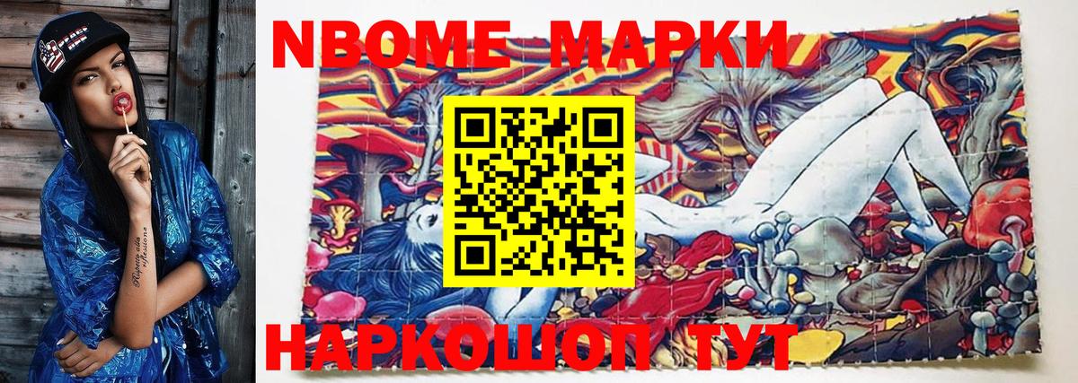 наркотики  Марки 25I-NBOMe 1,8мг  Зеленогорск  Вход с VPN  Марки 25I-NBOMe 1,8мг  Марки NBOMe 