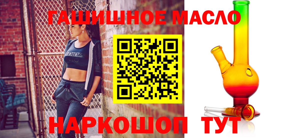 ТГК жижа Зеленогорск