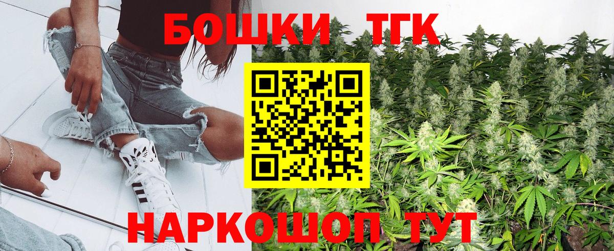 Бошки Шишки Ganja Зеленогорск